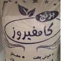برنج کامفیروزی