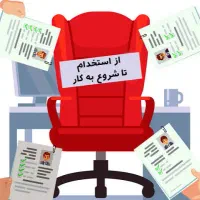 استخدام و جدب نماینده بیمه باپورسانت ودرآمدبالا|خدمات مالی، حسابداری، بیمه|مشهد, آزادشهر|دیوار
