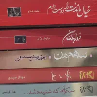 فروش رمان های ایرانی|کتاب و مجله ادبی|سنندج, |دیوار