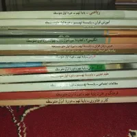 کتاب های درسی سال نهم