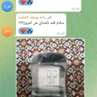 بهبودی کامل دیابت و قند خون|خدمات آموزشی|خرمآباد, |دیوار