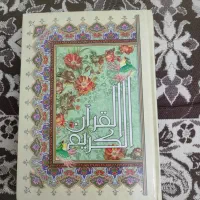 قرآن و رهن|کتاب و مجله مذهبی|اسلامشهر, شهرک مهدیه|دیوار