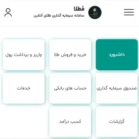۷سوت طلای رایگان مُطلا