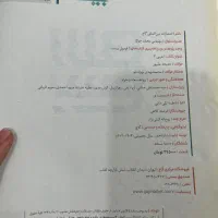 فرمول بیست عربی دوازدهم|کتاب و مجله آموزشی|رودسر, |دیوار