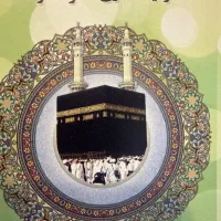 فیش حج عمره