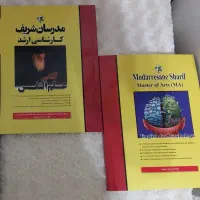 کتاب های ارشد روانشناسی