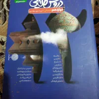 کتاب دروس طلایی