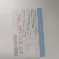 خط اعتباری ۰۹۱۹۳۳۶۰۸۴۲