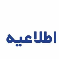 پایان خدمت