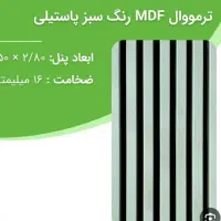 پخش کاغذ دیواری وترموال|خدمات پیشه و مهارت|قم, امامزاده ابراهیم|دیوار