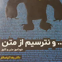 کتاب های کنکوری زبان|کتاب و مجله آموزشی|اصفهان, رسالت|دیوار