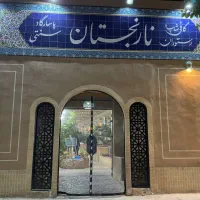 میزبان وسالن دارخانم