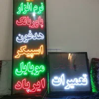 طراحی و ساخت انواع تابلو ال ای دی و نئون با ضمانت|فروشگاه و مغازه|قم, پردیسان|دیوار