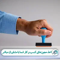 ثبت تغییرات فقط با یک میلیون تومان
