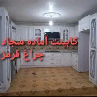 کابینت آماده سجاد // روبروی مدرسه شهدای گمنام
