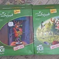 کتاب کمک درسی|کتاب و مجله آموزشی|ساری, |دیوار