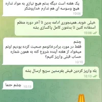 فقط تو ۳ روز|گردهمایی و همایش|مهاباد (آذربایجان غربی), |دیوار