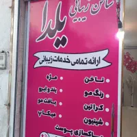 اجاره صندلی فقط فقط ۷۰۰