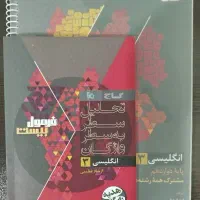 کتاب های عمومی فرمول۲۰|کتاب و مجله آموزشی|بروجرد, |دیوار