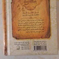 کتاب هدیه|کتاب و مجله مذهبی|تهران, گلستان (شهرک راه آهن)|دیوار