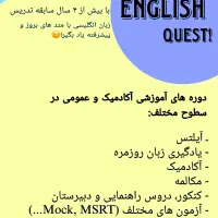 آموزش زبان انگلیسی