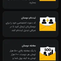 ۲۰۰ هزار تومن جایزه فعالیت تو صرافی تبدیل رایگان|کارت هدیه و تخفیف|تهران, فلاح|دیوار