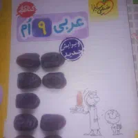 کتاب  کمک درسی|کتاب و مجله آموزشی|قم, نیروگاه|دیوار