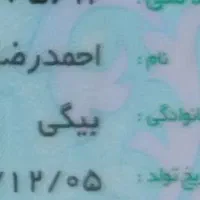 گم شده