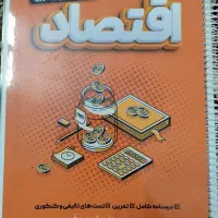 کتاب کار و توضیح ریاضی و اقتصاد آقای صادقی