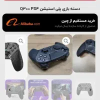 دسته بازی elite مدل Q300|کنسول، بازی ویدئویی و آنلاین|کرمانشاه, |دیوار