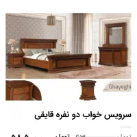 سرویس خواب|تخت و سرویس خواب|اهواز, کوی شاهد|دیوار
