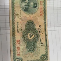 اسکناس قدیمی