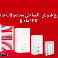 فروش اقساطی پکیج و رادیاتور و آبگرمکن بوتان|آبگرمکن، پکیج، شوفاژ|زنجان, |دیوار