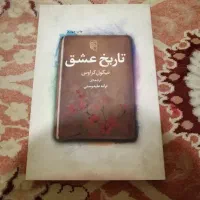 فروش کتب سینمایی ادبی|کتاب و مجله تاریخی|تهران, فردوس|دیوار