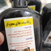 ریکا سیاه طلای معجزه گر