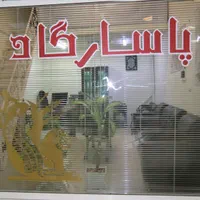 20متر تجاری - هوشیار