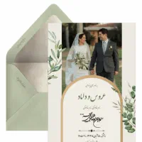 فروش کارت دعوت دیجیتال