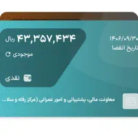 فروش اعتبار کارت تارا.۳۰۰هزار زیر قیمت