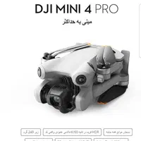 تصویربرداری هوایی و عکاسی تولیدمحتوا ادمین حرفهای