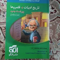 کتاب های تست و مفهومی ادبیات نشر الگو و خیلی سبز|کتاب و مجله آموزشی|شیراز, رازی|دیوار