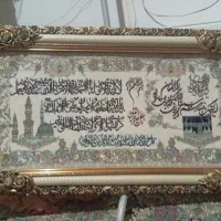 قاب فرش اصل