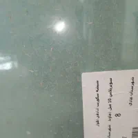 شیشه سکوریت|مصالح و تجهیزات ساختمان|کرخه, |دیوار