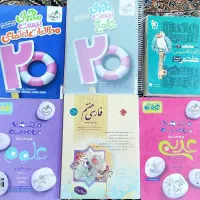 کتاب کمک آموزشی هفتم و هشتم|کتاب و مجله آموزشی|شیراز, لاله|دیوار