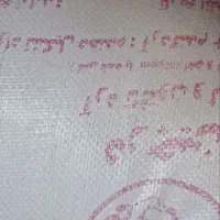 ارد درچین
