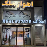 واحد۱۱۰ متری/ ۳ خواب /وام دار بدون پرداخت اوراق/