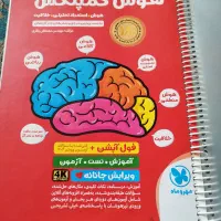 کتاب هوش کمپلکس جدیدترین کتاب برای امسال|کتاب و مجله آموزشی|شهریار, شهریار|دیوار