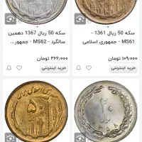 سکه های 5تومانی درحد بانکی 70عدد|کلکسیون سکه، تمبر، اسکناس|تهران, میدان ولیعصر|دیوار