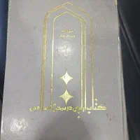 کتاب آرایی