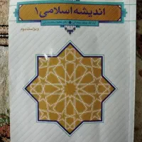 کتاب دانشگاهی|کتاب و مجله آموزشی|ماکو, |دیوار
