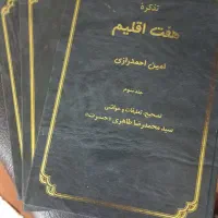 تعدادی کتاب